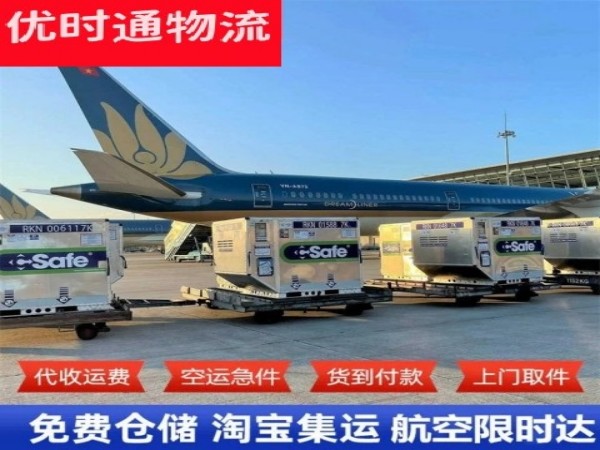 渑池到丹麦空运加急专线